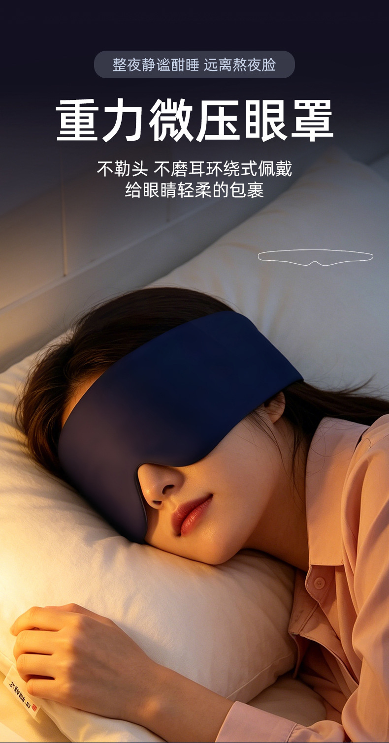 Gravity Sleep Eye Mask Light Blocking Ice Silk Weighted Bead Fill for Napping Travel overview