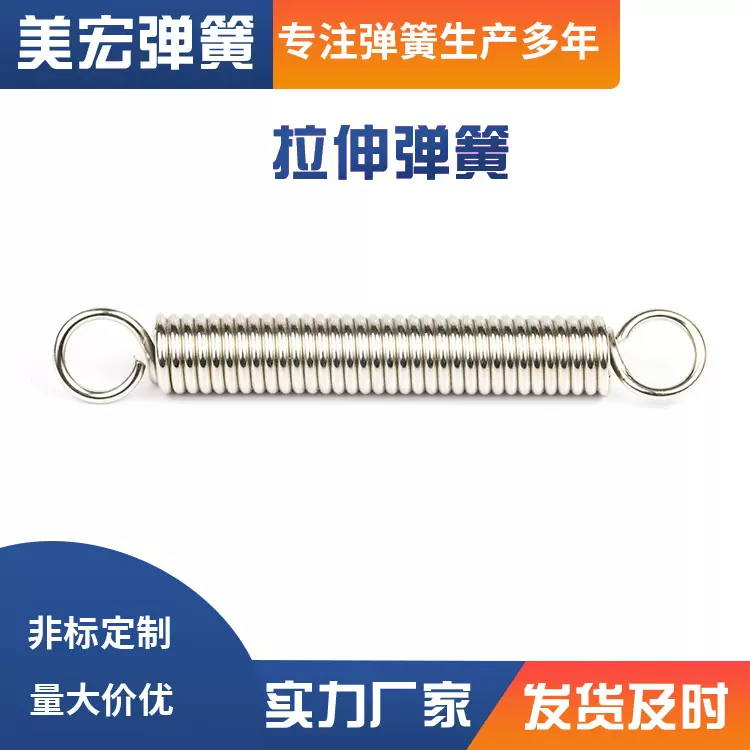 定制拉伸弹簧 摩托车弹簧 304不锈钢弹簧 双钩弹簧 回位拉簧
