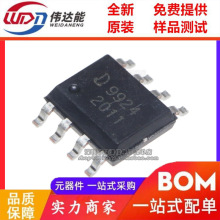 ȫ��ԭ�b �NƬQX9924 SOP8 LED�����a����܇��ICоƬ ���ͲIC