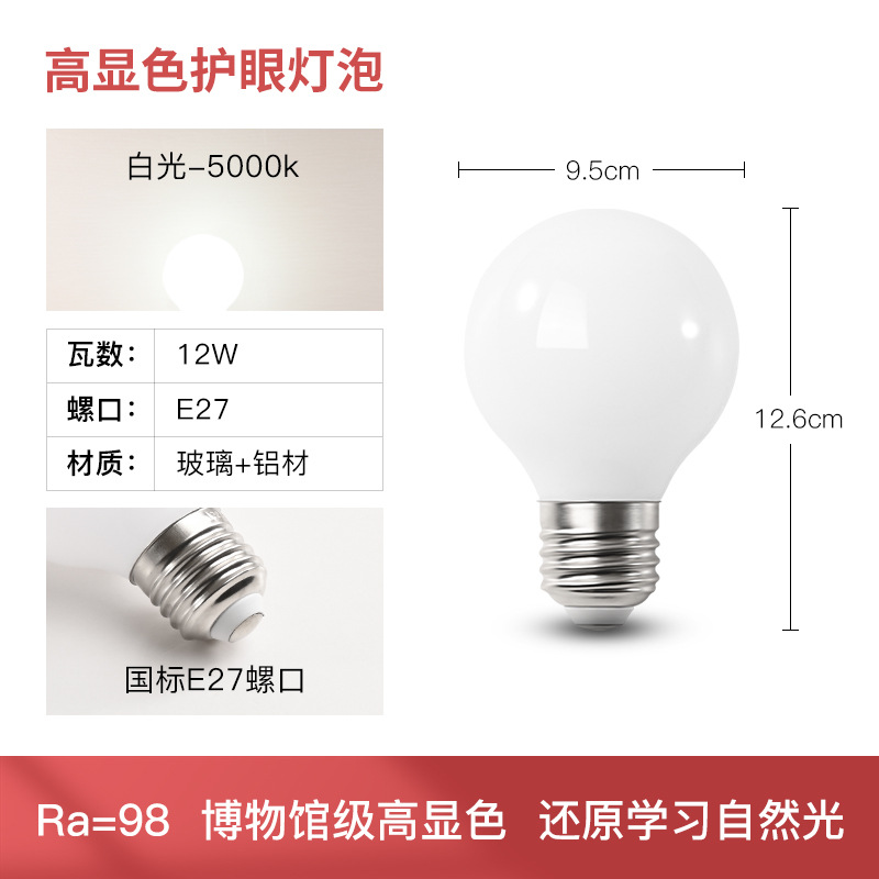 Bombilla LED de vidrio E27 con rosca, bombilla de ahorro de energía Dragon Ball para tienda de ropa, estudio fotográfico, tocador, luz blanca cálida, luz de relleno.