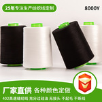 工厂402缝纫线大卷缝衣服线黑白色宝塔线平车线家用缝纫机线