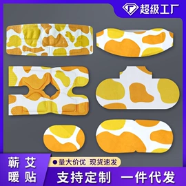 保健器具配件;艾灸/艾草/艾条/艾制品;暖贴、暖宝宝