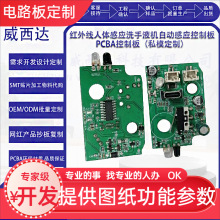 �t�⾀���w�Б�����ϴ��Һ�C/����Һ/���L�CPCBA���ư巽���_�l