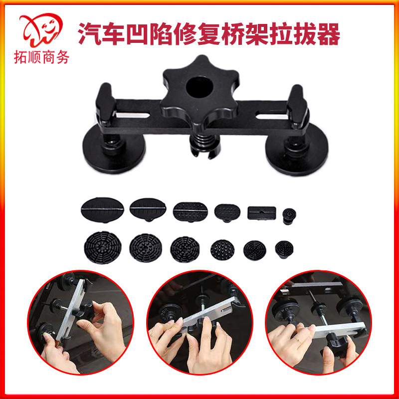 汽车凹陷修复工具拉拔器大小坑冰雹坑桥架凹陷修复免钣金喷漆工具