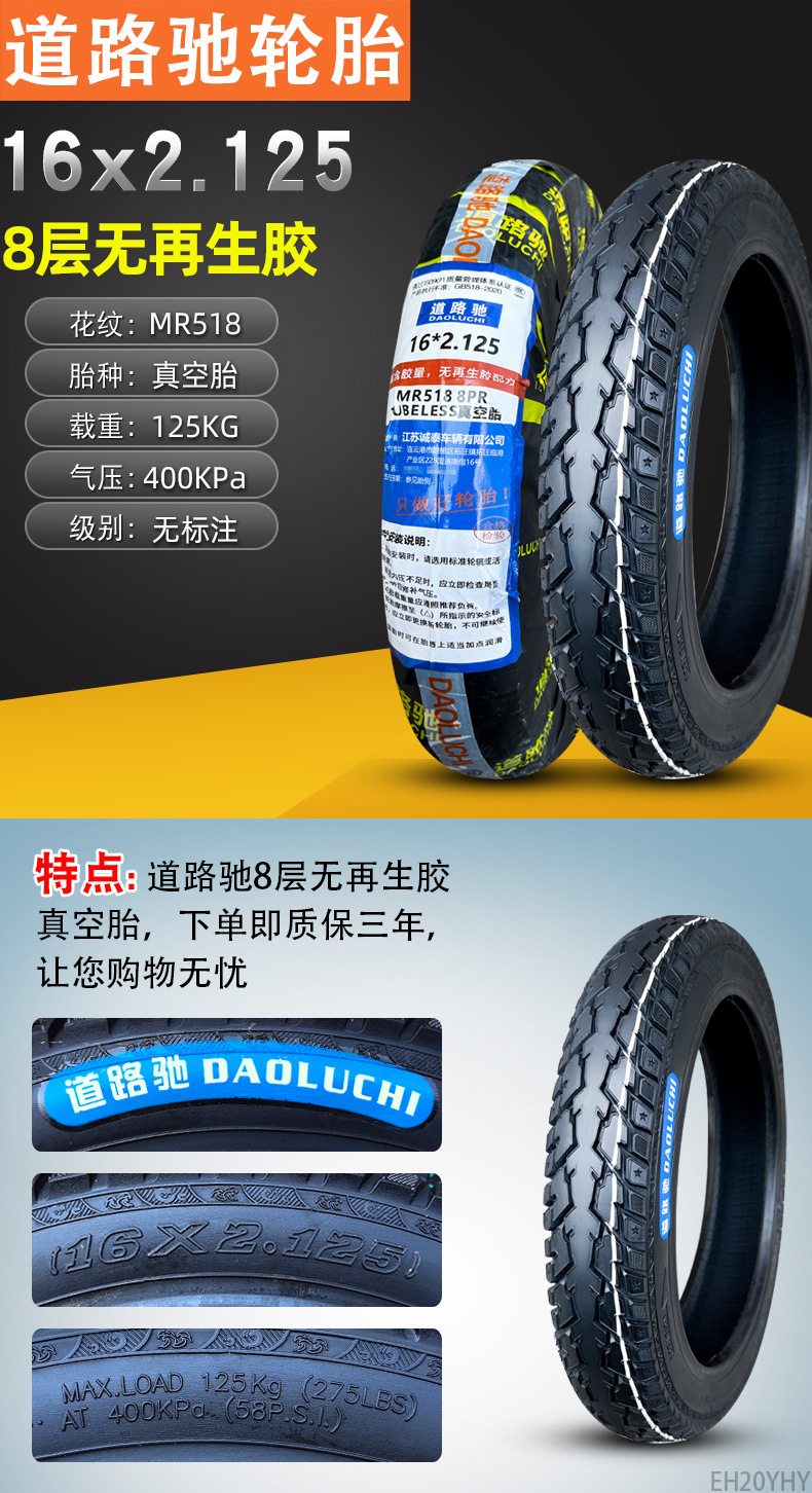 Suitable for Road Tires Other 4/Other 6X2. Other 25/2.50/3.0 Electric Vehicle Vacuum Tires
