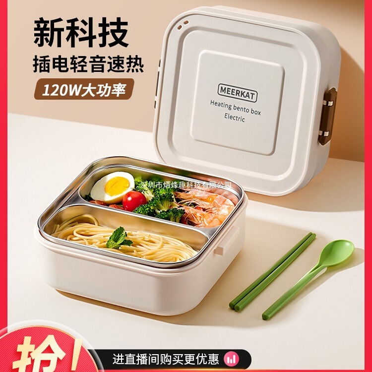 超长保温饭盒可插电加热上班族24小时便当餐盒免注水自带热饭神器|undefined