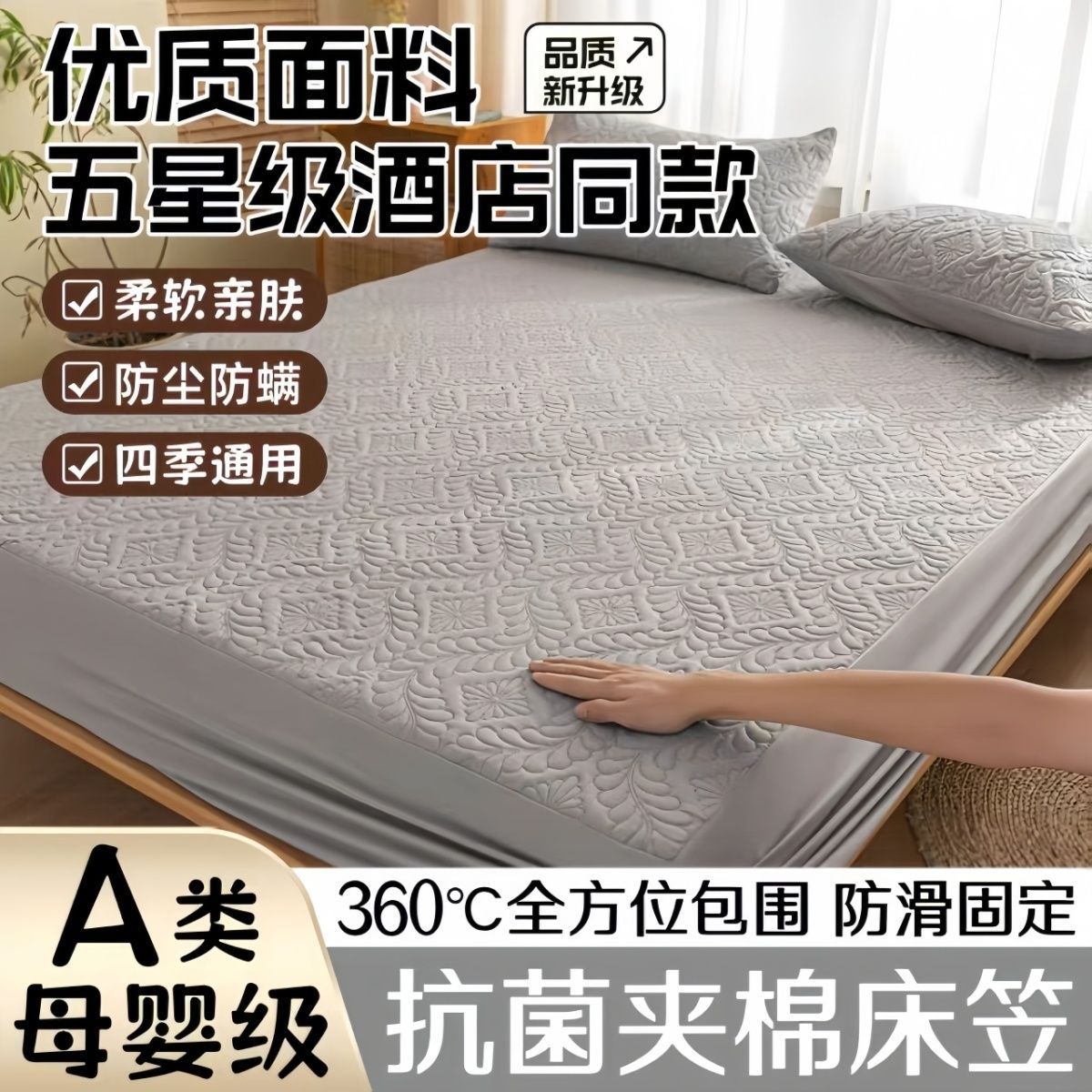 Class a Washed Quilted Bed Sheet, Thickeneded Simmons Dust Cover, Fully Surrounded Mattress Protector, Anti-Slip Bed Bed Sheets
