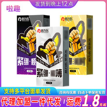 倍力乐紧绷颗粒内浮点小号避孕套安全套宽49mm直径避育套男用情趣