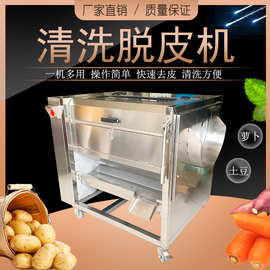 萝卜去泥去沙清洗去皮洗菜机小型食堂菜市场用洗萝卜土豆芋头机器