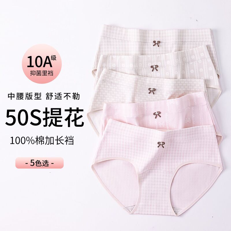 Cute Cartoon Girl Underwear, Pure Cotton, Mid-Waist, 10A Antibacterial, Organic Cotton, Extended Crotch, Class a Cotton, Young Girl Briefs