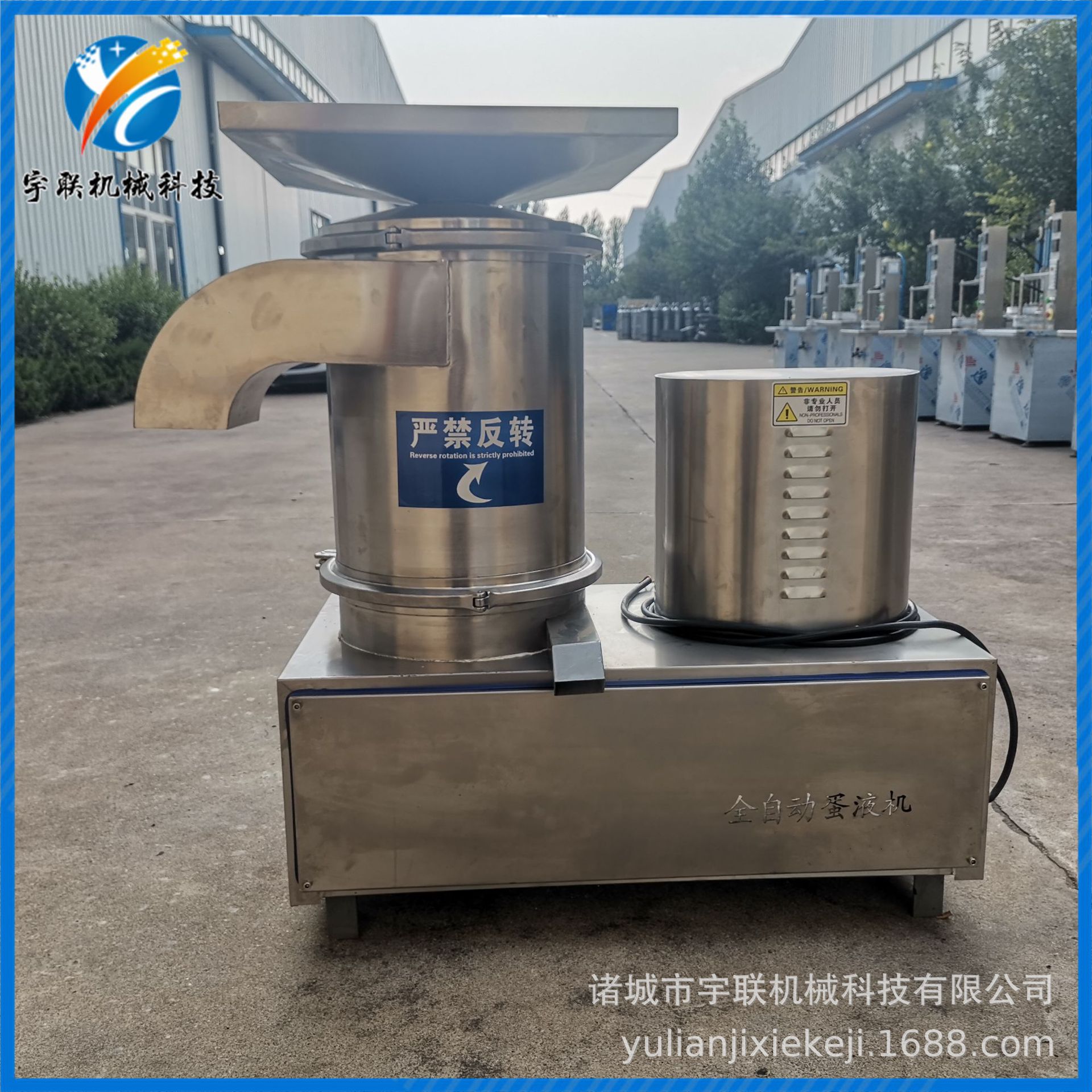 宇联高速甩蛋机 离心式蛋黄蛋白蛋壳分离设备 畜牧企业蛋清分离机