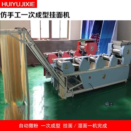 面条机;包装辅助设备;米面机械