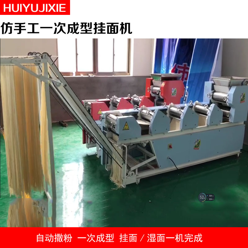 全自动大型面条机自动爬杆挂面机多功能商用压面机鲜叠皮机智能