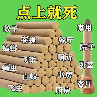 Mugwort Stick to Repel Mosquitoes, Mugwort Stick to Smoke the Room to Purify the Air, Mugwort Stick to Repel Mosquitoes for Babies and Pregnant Women