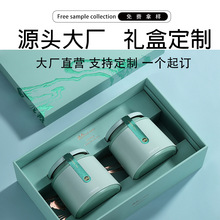 R可定制茶叶包装盒茶叶罐空礼盒红茶绿茶通用礼盒装空盒高档定制