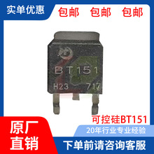 ȫ����ƷBT151 ��װTO-252  ��˾�ֻ���ѯ�˽�