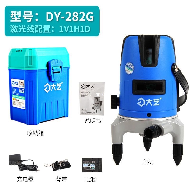 大艺水平仪绿光2/3/5线强细高精度测距仪尺强光测量工具支架