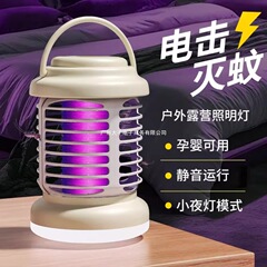 蚊取りランプ家庭用蚊よけキャンプ屋内蚊よけランプ 2025 新しい蚊を捕獲する物理的誘引