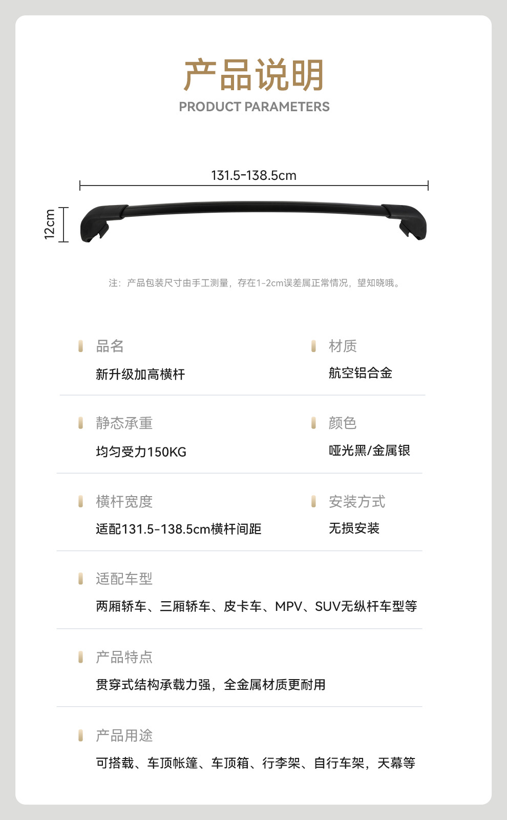 Car Roof Rack Crossbars Suitable for Leapmotor D19, Specialized Aviation-Grade Aluminum Alloy, Silent and High-End Luggage Carrier