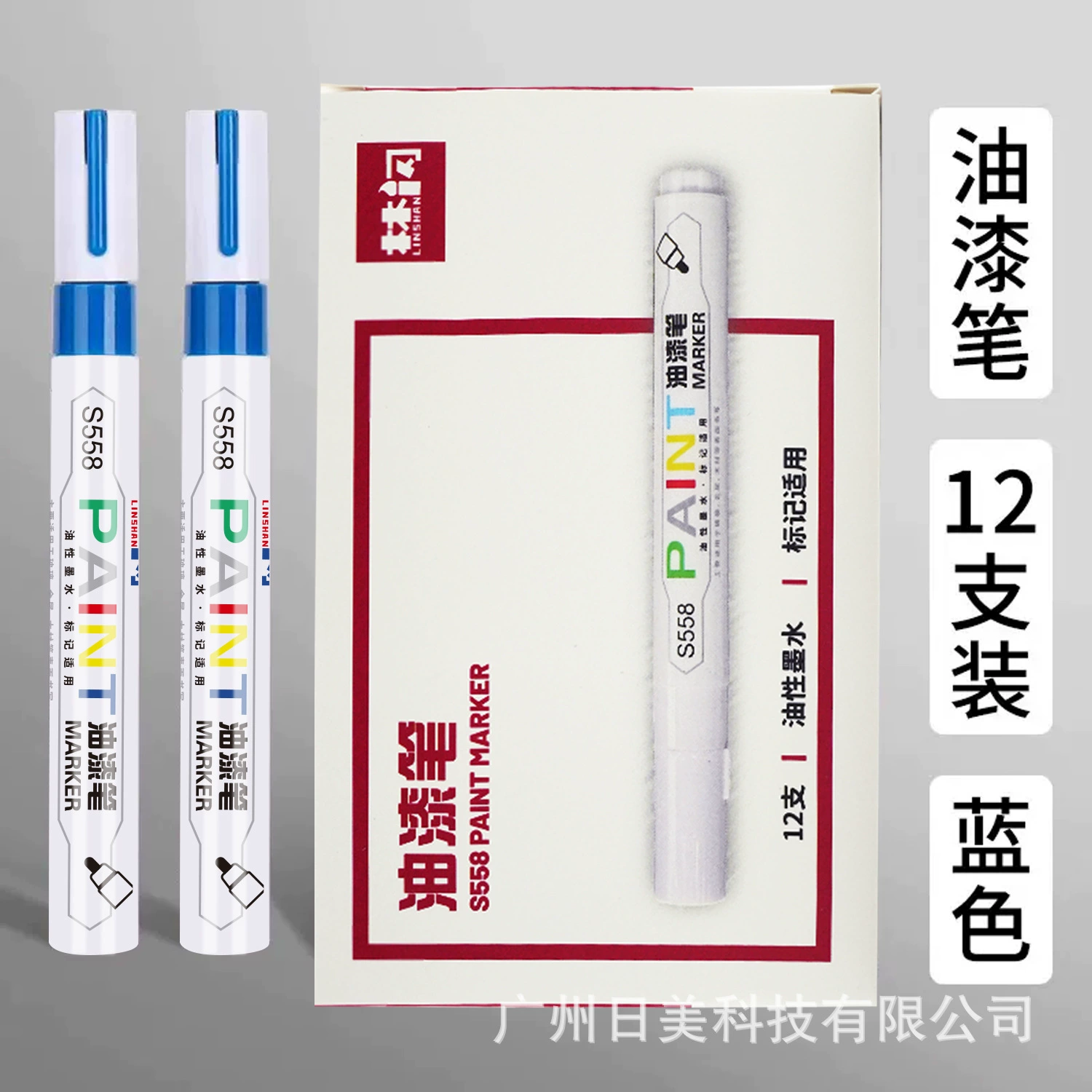 Low -smelling paint pen S558 balloon tire mark lacquer oil pen is not easy to fade cross -border explosion ceramic paint pen