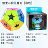 Magnetic Rubik's cube, pyramid, smart toy, third order, maple leaf, anti-stress