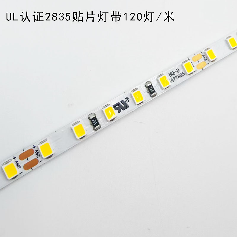 橱柜衣柜线条UL认证低压灯带5MM 2835贴片12V24V120灯LED软灯条|undefined