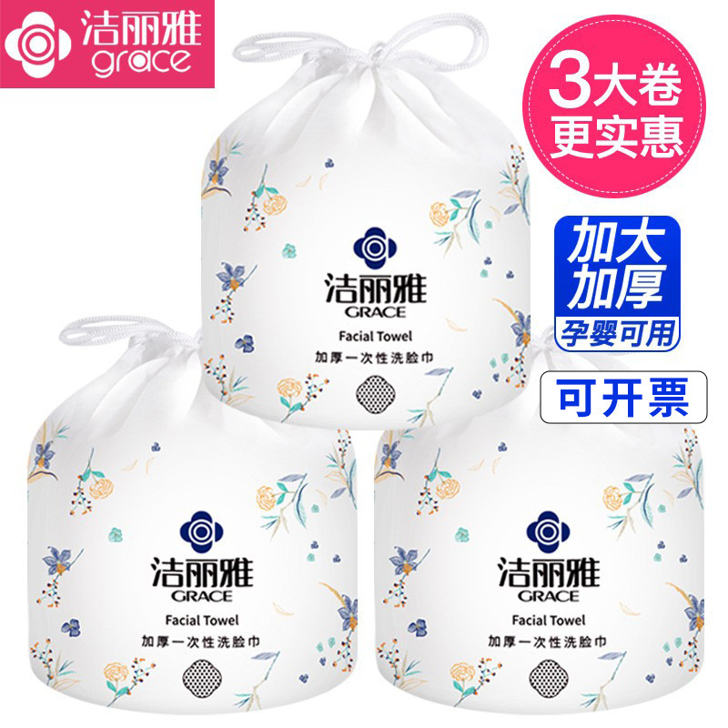 Clean Liya face towel disposable towel beauty salon removable makeup cotton towel face cleaning towel wholesale
