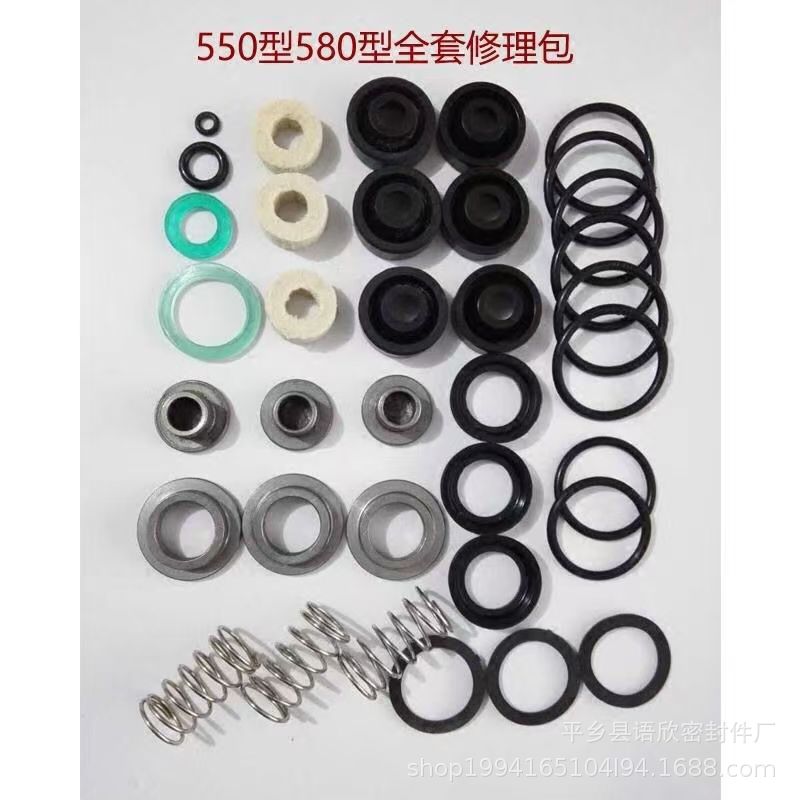 清洗机洗车550型580型全套修理包密封圈水封油封易损件配件包