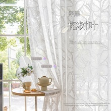 浪漫法式丝绒纱立体浮雕透气白纱客厅卧室阳台飘窗窗帘窗纱成品