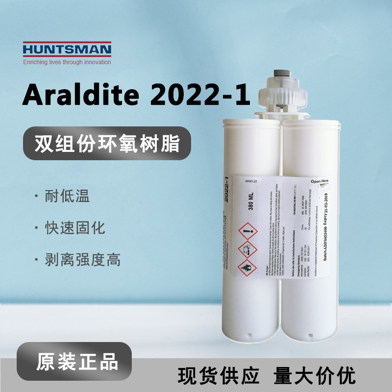 Araldite爱牢达2022-1 ABS树脂金属AB胶 金属塑料快干结构胶380ML