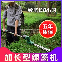 园艺加长电动绿篱机充电式篱笆剪茶叶绿化直流修剪高枝园林桂花树
