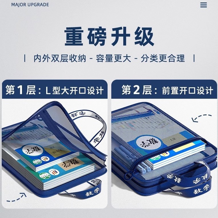 L型科目分科袋初高中生用拉链式手提袋 学生学科分类袋课本文件袋|undefined