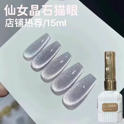 Venta caliente transfronteriza pegamento para ojos de gato rojo hielo arte de uñas celebridades de Internet caliente tienda de uñas de uso común pegamento de esmalte de uñas de ojo de gato de cristal popular