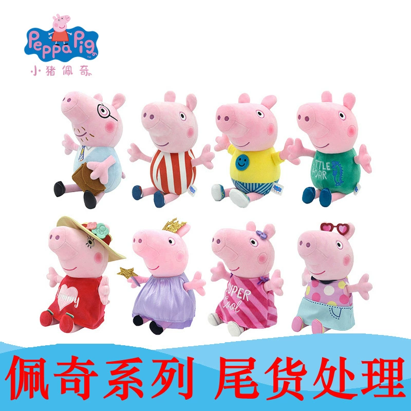 Doll, plush toy, new collection