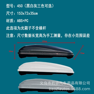 roof box universal ultra-thin storage – Roof box - light-box-excluding-crossbar-450-luggage-black