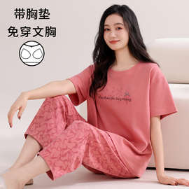 带胸垫睡衣女士夏季纯棉短袖七分裤薄款家居服夏款全棉可外穿套装