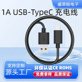 1AUSB-Typec数据充电线源头工厂A-C环保标准