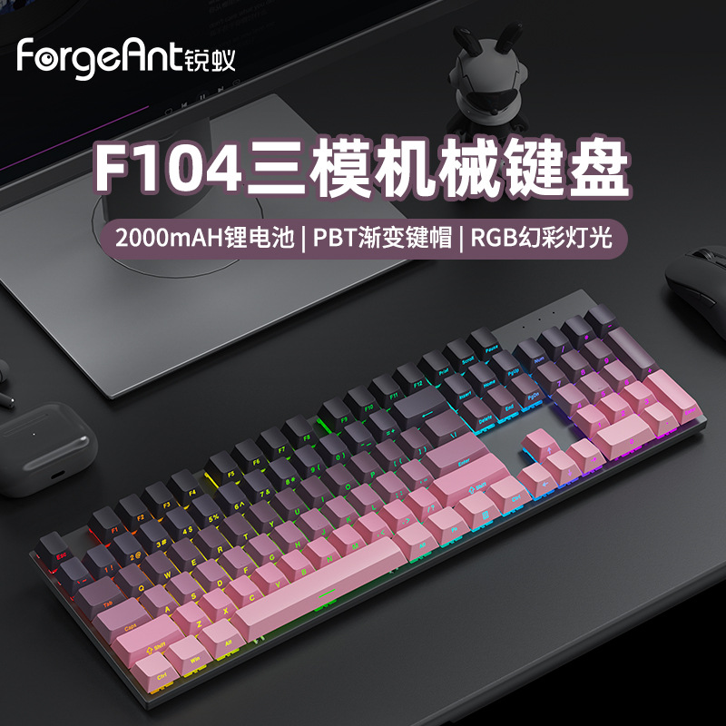 Ruiyi F104Pro Three-Mode Wireless Bluetooth Mechanical Keyboard Game Rgb Laptop Office Green Tea Red Axis