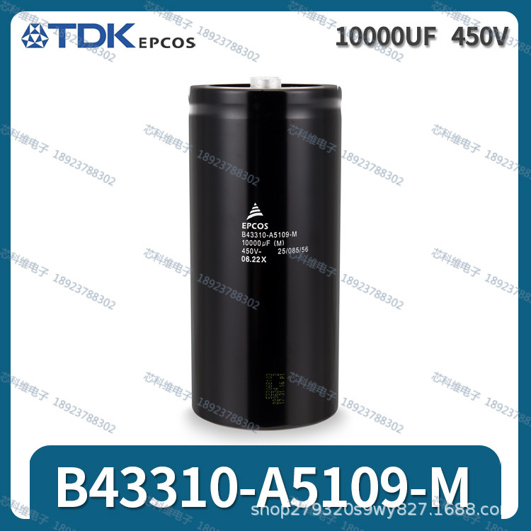 EPCOS 10000UF 450V 电解电容 B43310-A5109-M B43310A5109M000