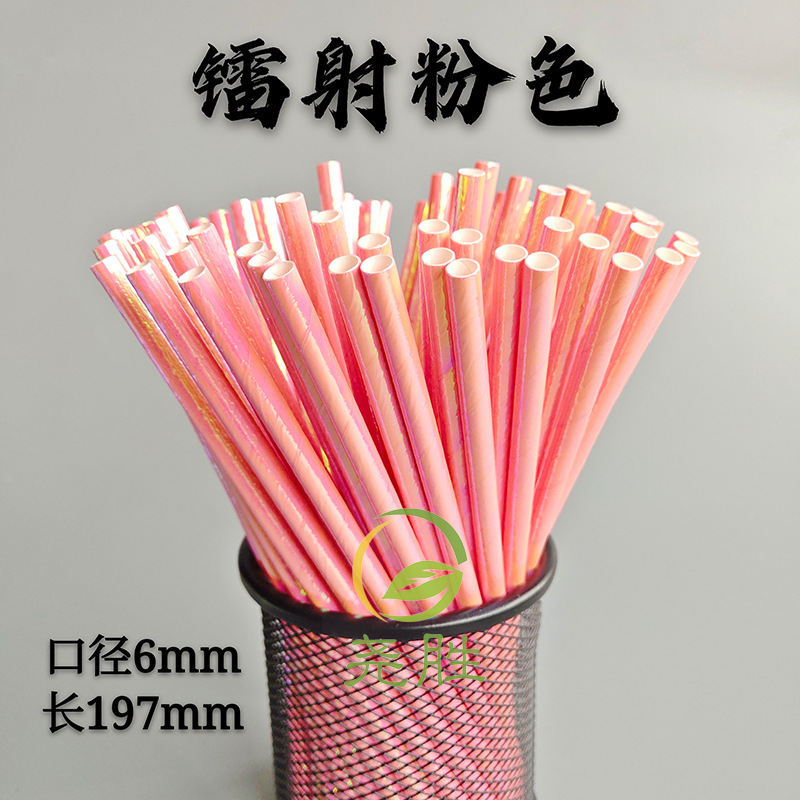Láser nacarado película de paja de papel desechable paja de papel bar fiesta postre pastel decoración tubo recto tubo de beber