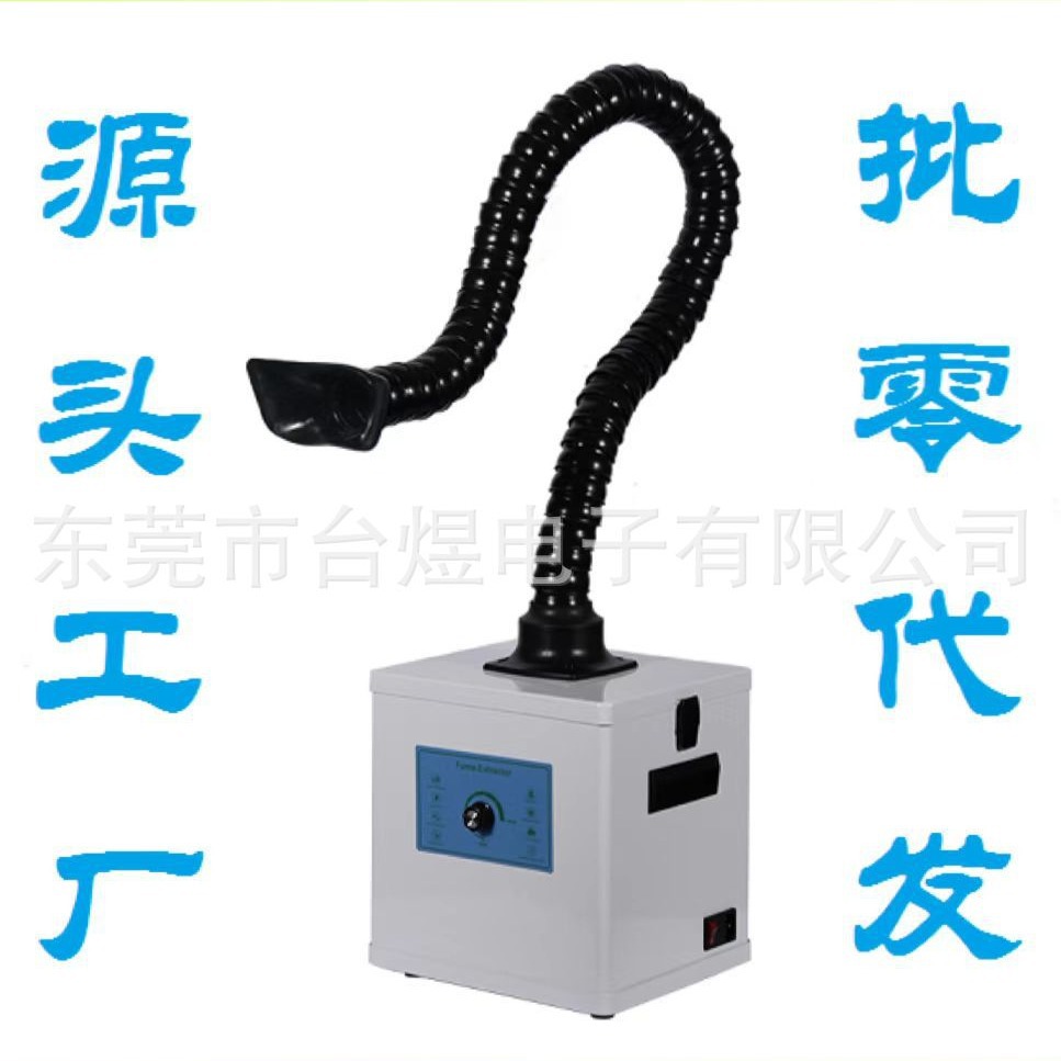 源头工厂优惠供应大吸力低噪音焊锡烟雾净化器