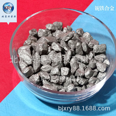 巴西铌铁 65%焊材铌铁粉，耐磨堆焊铌铁粉 厂家|ms