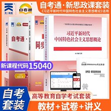 �Կ���װ15040�Կ�ͨ��˼���α�׼�Ծ�+ͬ�������׼���+�̲�