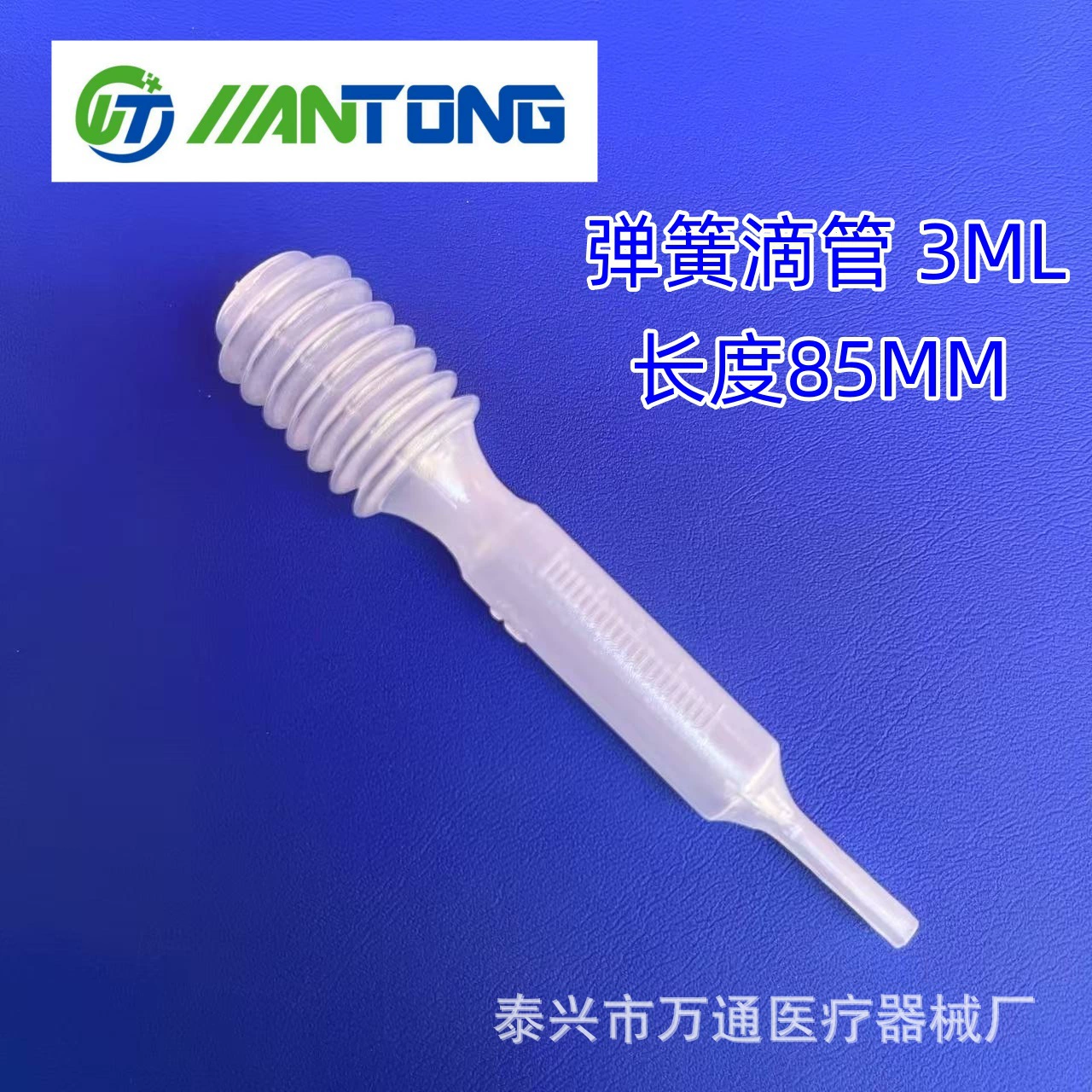 Одноразовые пластиковые капельницы 3ML пружинные капельницы парфюмерные капельницы лабораторные капельницы Косметические соломинки