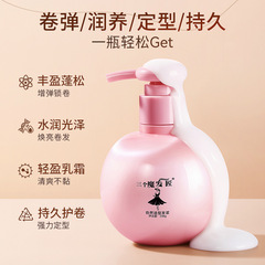 Three Magic Hair Stylist Elastic Black Skirt Baby Egg Lady Perfume Moisturizing Curl Hair Styling Manufacturer Wholesale