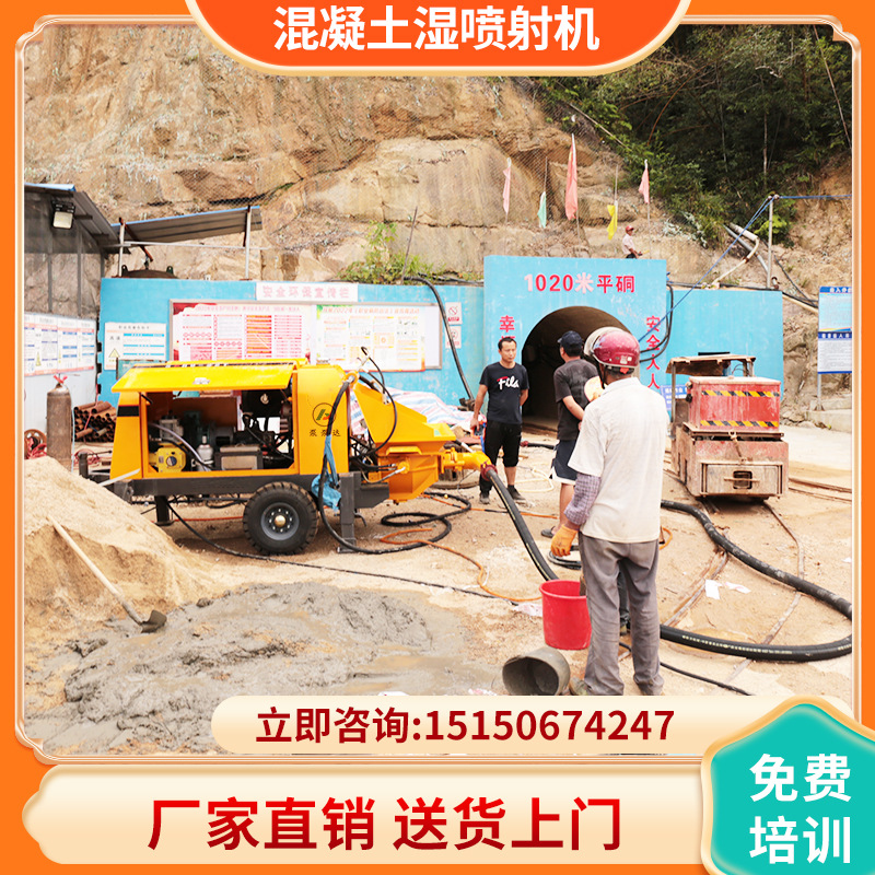 混凝土湿喷射机 新款智能混凝土湿喷射机 全自动喷浆 现货供应