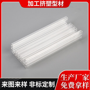 Customized Pvc Profile, Pp Extruded Profile, Abs Plastic Profile, Pe Plastic Profile, Processing According to Drawings