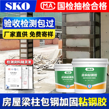 环氧树脂粘钢胶建筑加固结构灌注胶混凝土粘钢板包钢胶