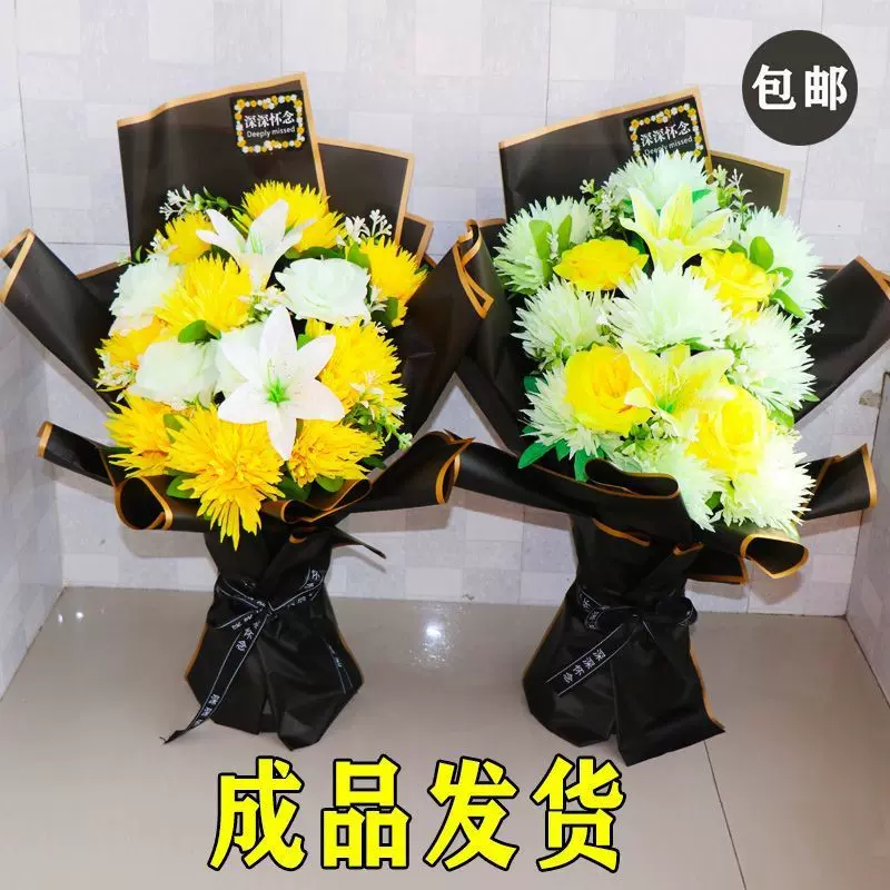 清明节扫墓假花用品菊花仿真花绢花祭祀摆放仿真祭奠
