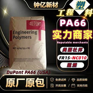 PA66�����Ű� FR15 NC010늚��I��,����I��,��܇�I�� ���ԣ���ȼ